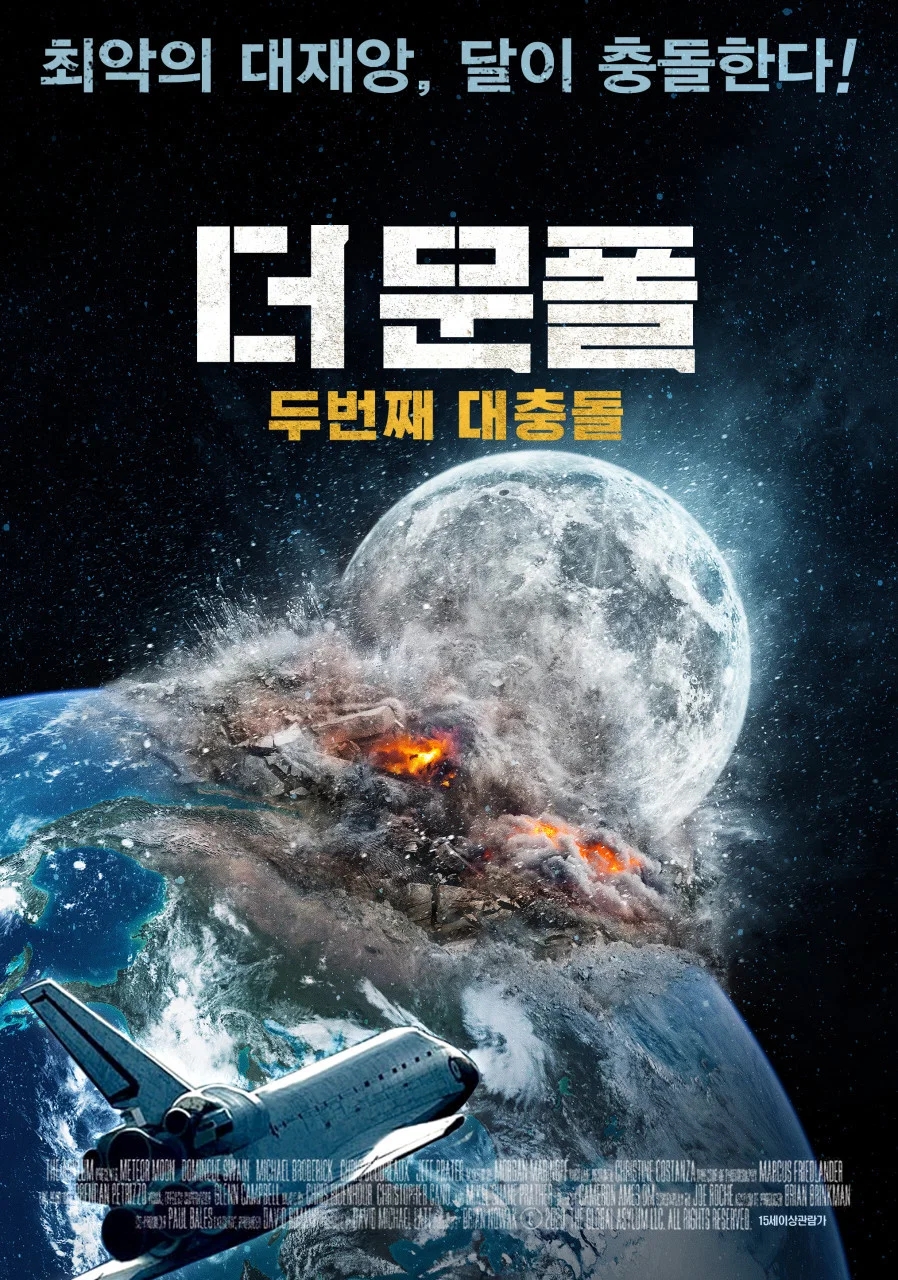 月球坠落海报