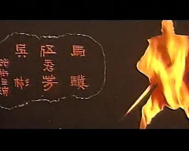 独脚龙海报