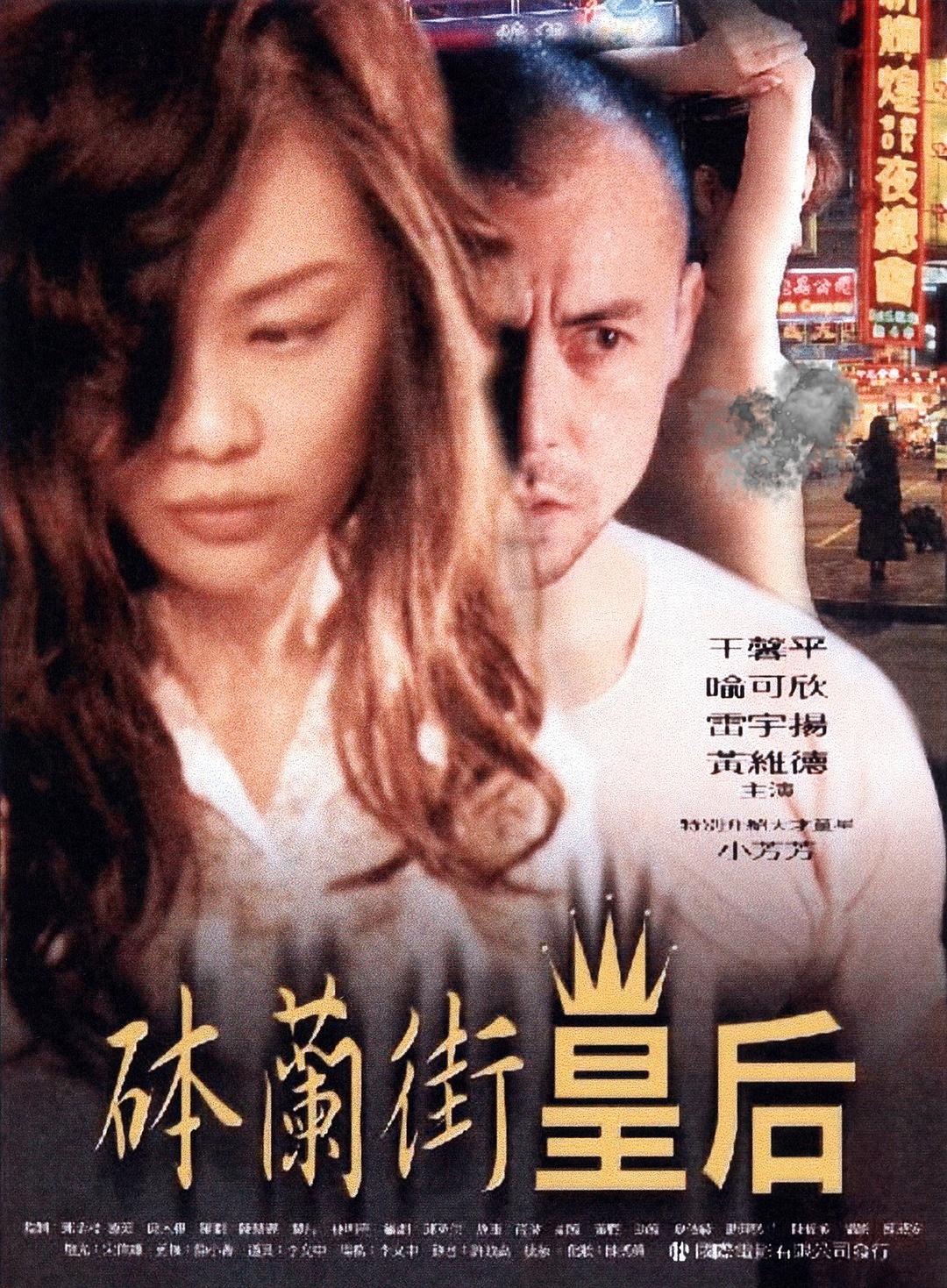 哭泣的天空海报