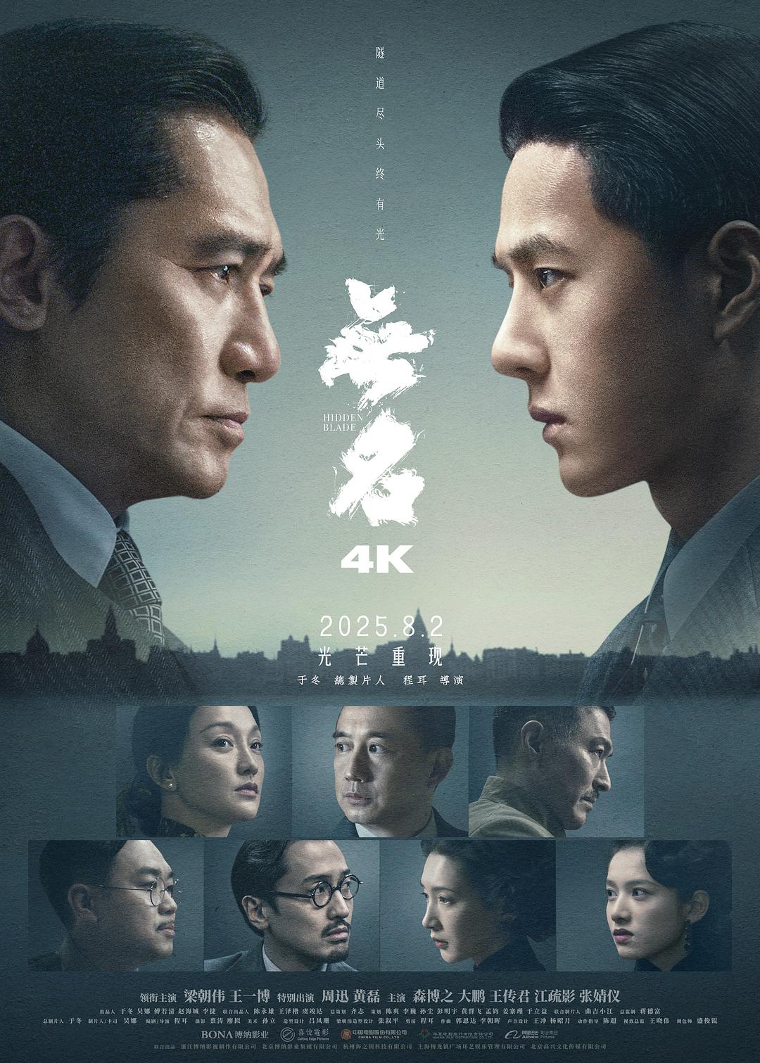 无名海报