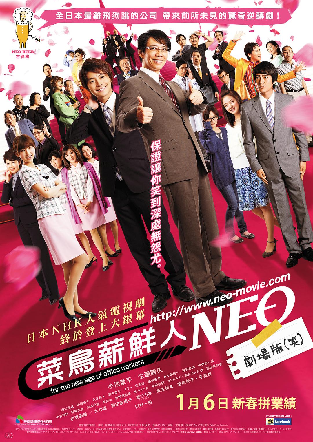 菜鸟薪鲜人海报