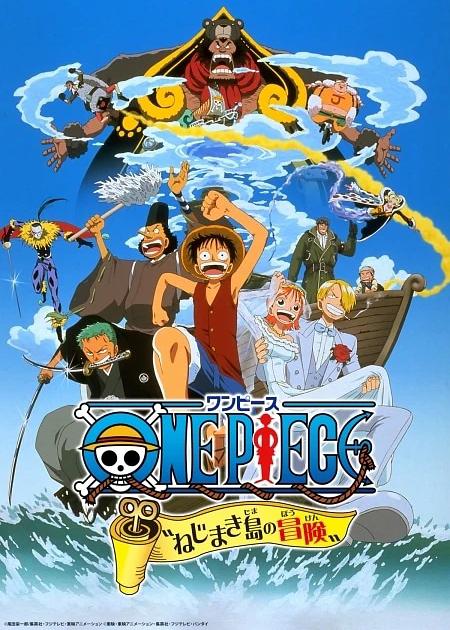 海贼王剧场版2：发条岛的冒险海报