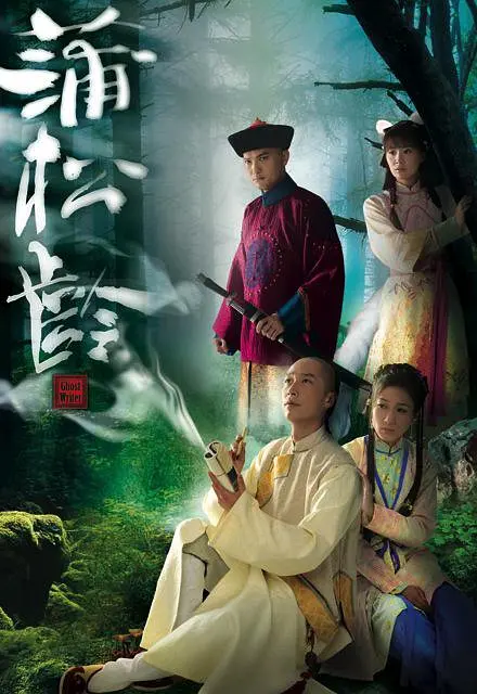 画舫风云国语海报