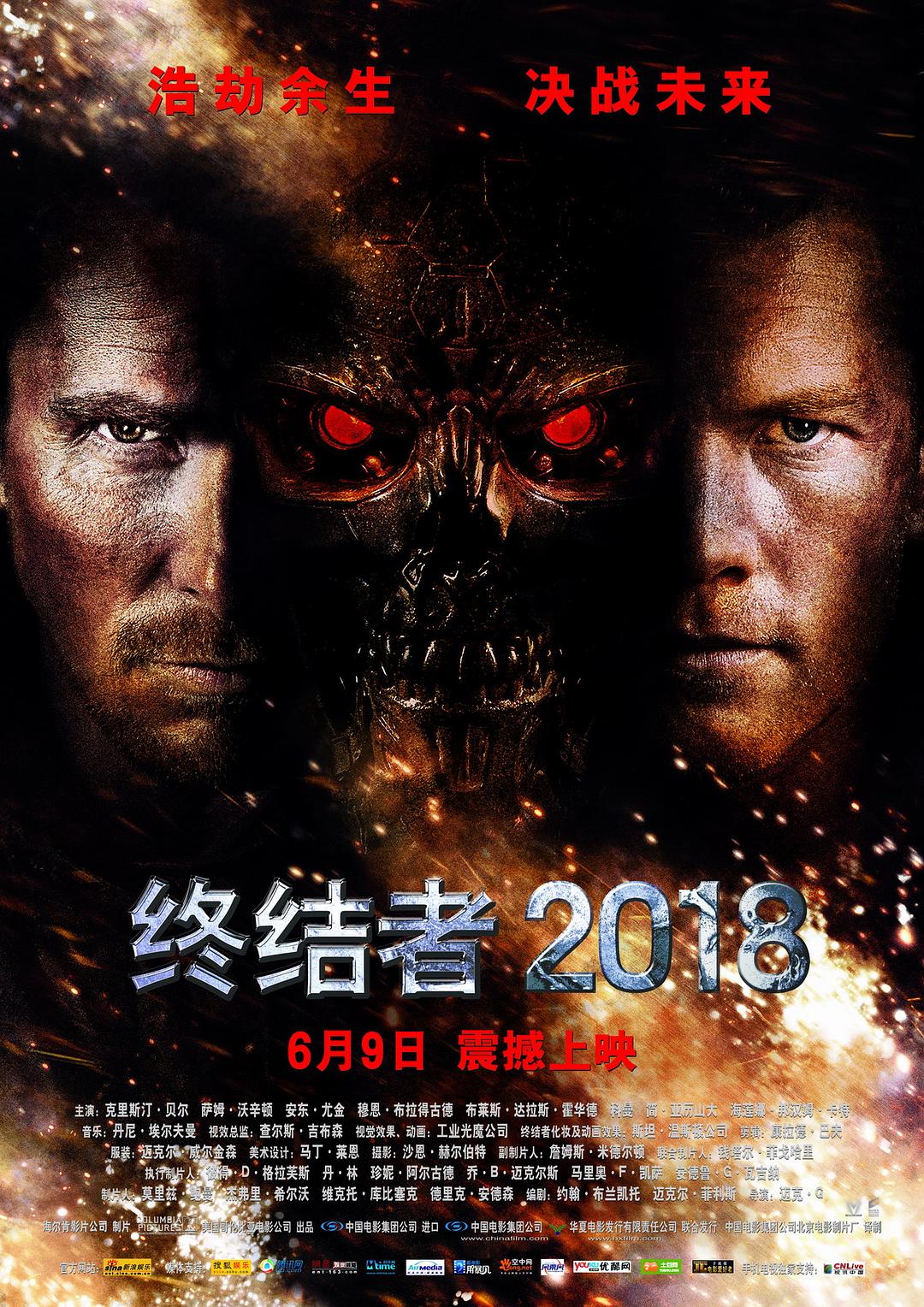 终结者2018海报