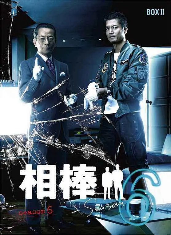相棒第六季海报