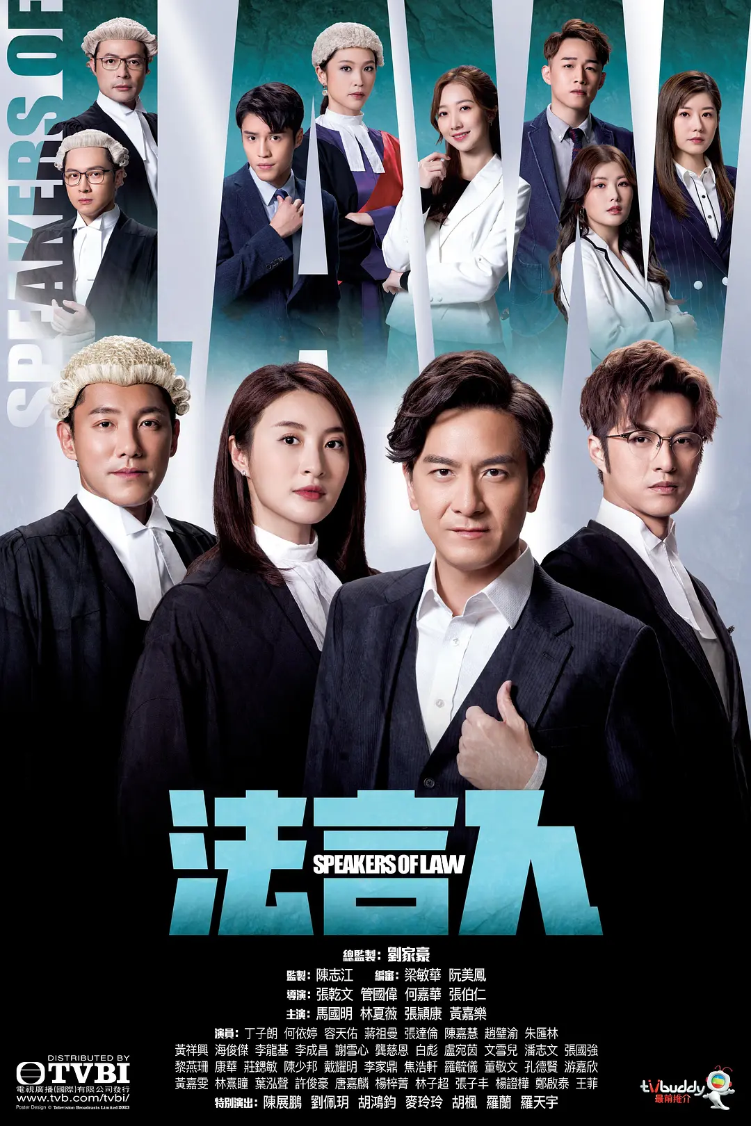 法言人国语海报
