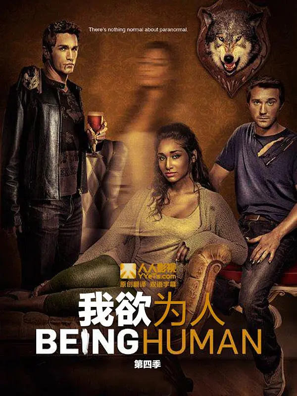 我欲为人(美版) 第四季海报