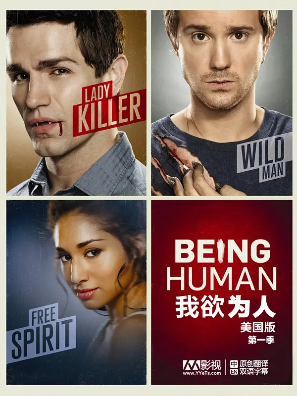 我欲为人(美版) 第一季海报