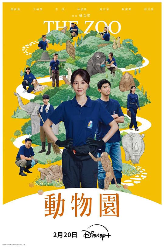 动物园海报