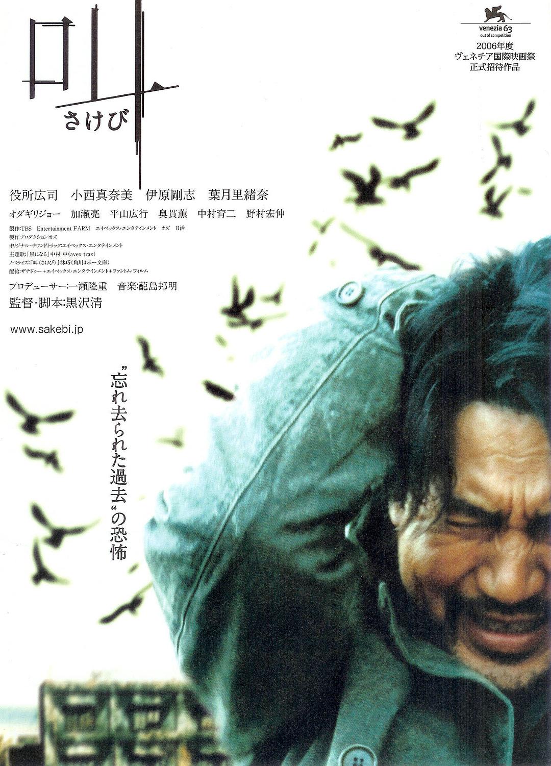 呼喊海报