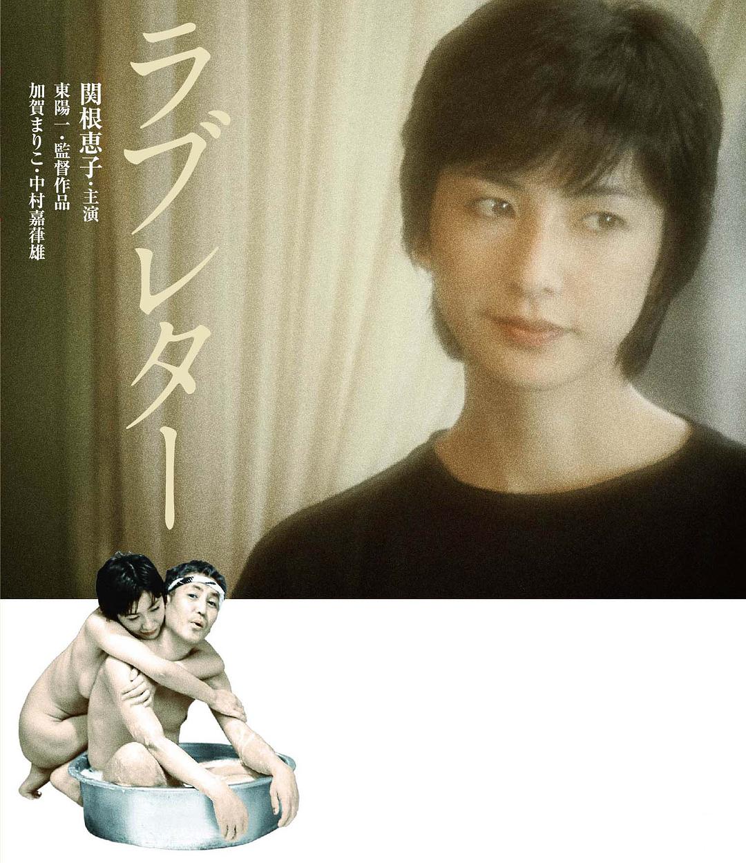 情书1981海报