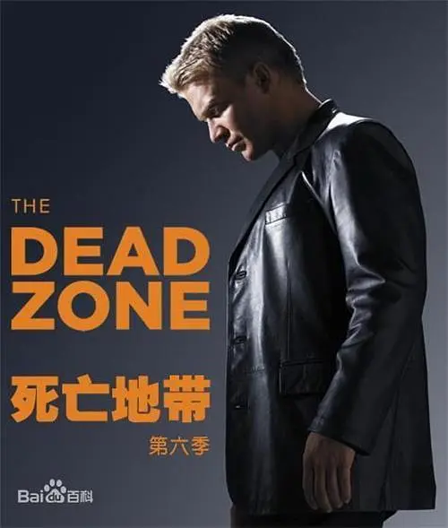 死亡地带第六季海报