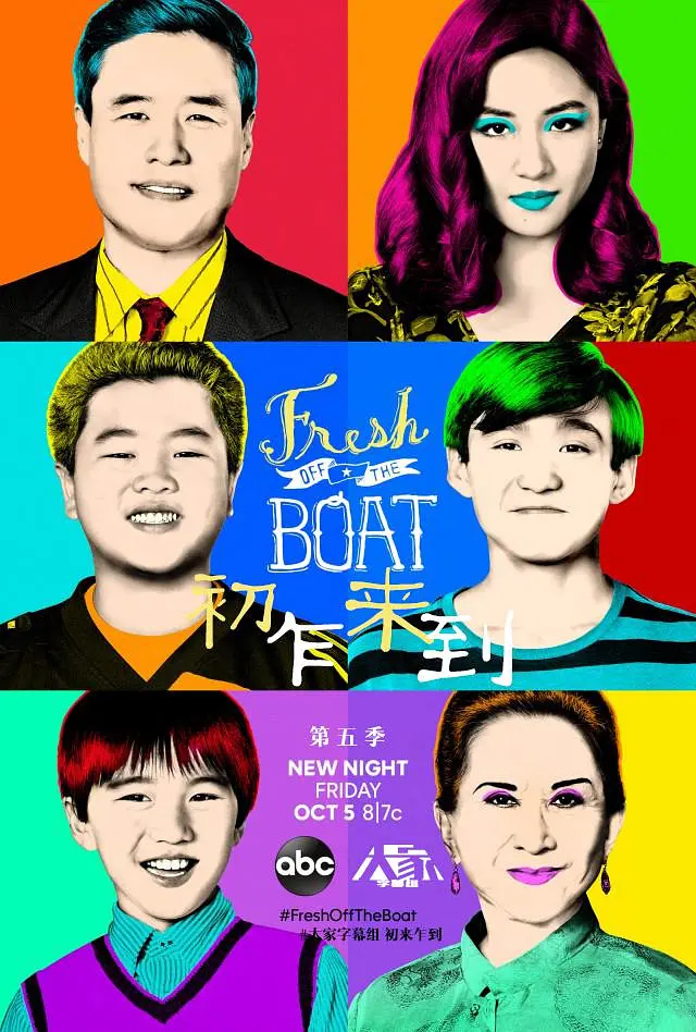初来乍到第五季海报