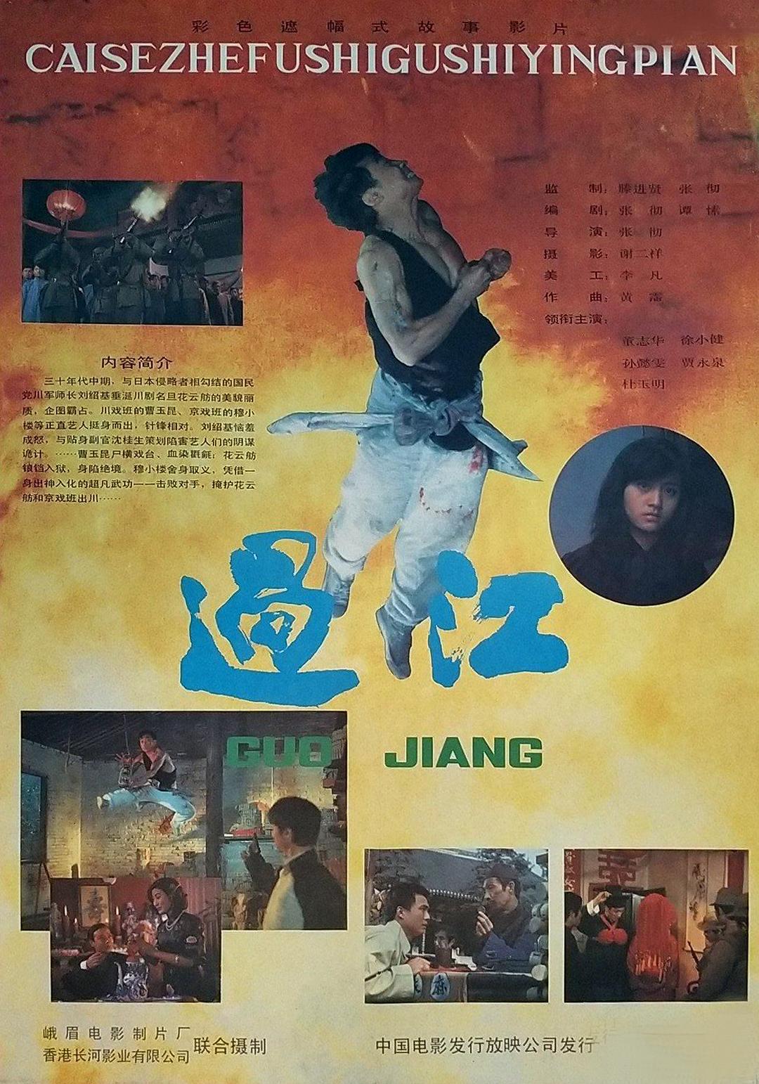 武生决海报