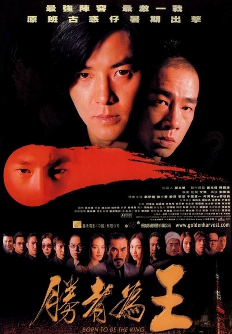 胜者为王之拳王阿里海报