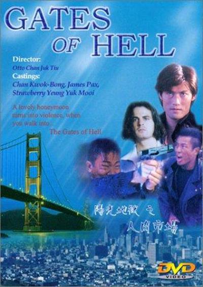 阳光地狱之人肉市场海报