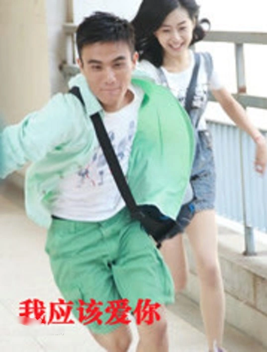 我应该爱你海报