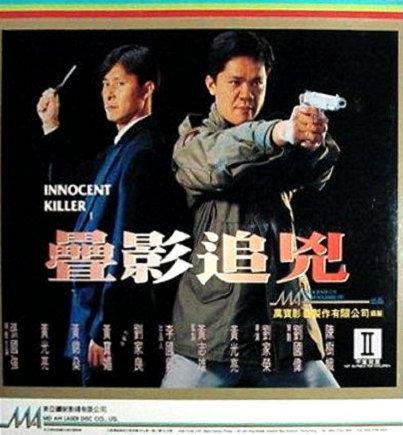 谍影追凶海报