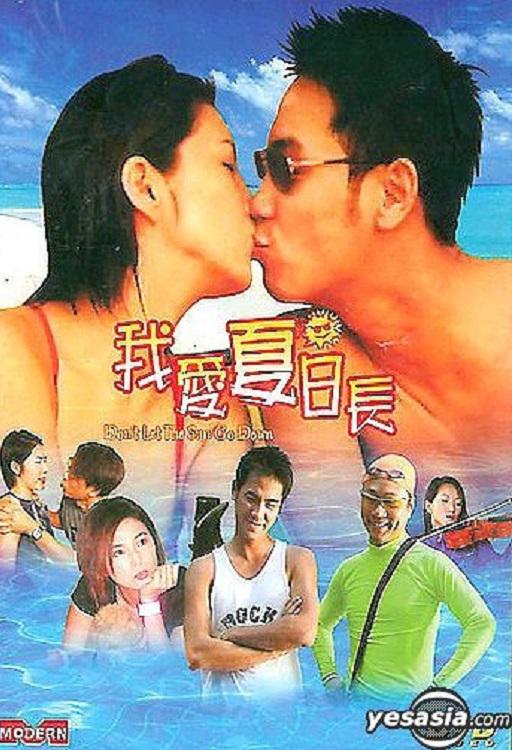 我爱夏日长海报