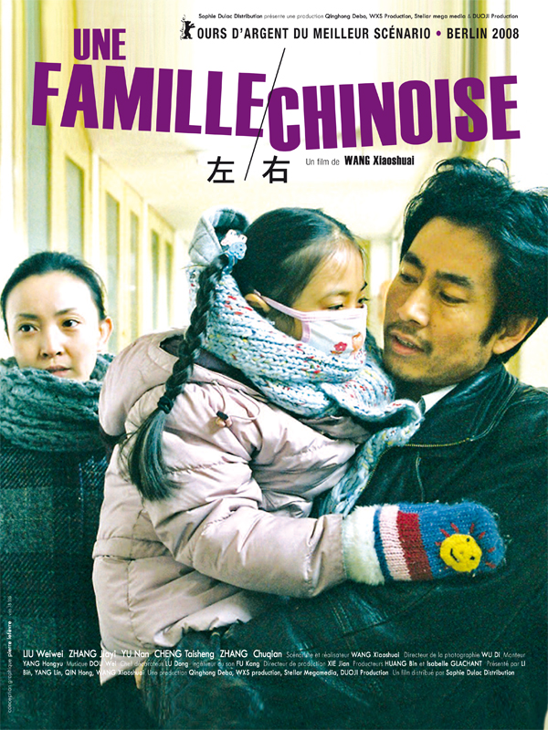 左右2007海报
