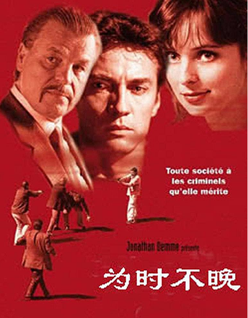 为时不晚海报