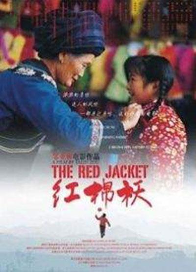 红棉袄海报