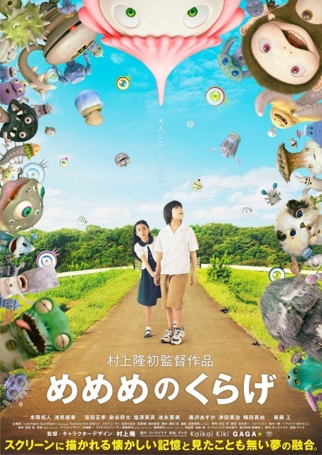 水母看世界海报