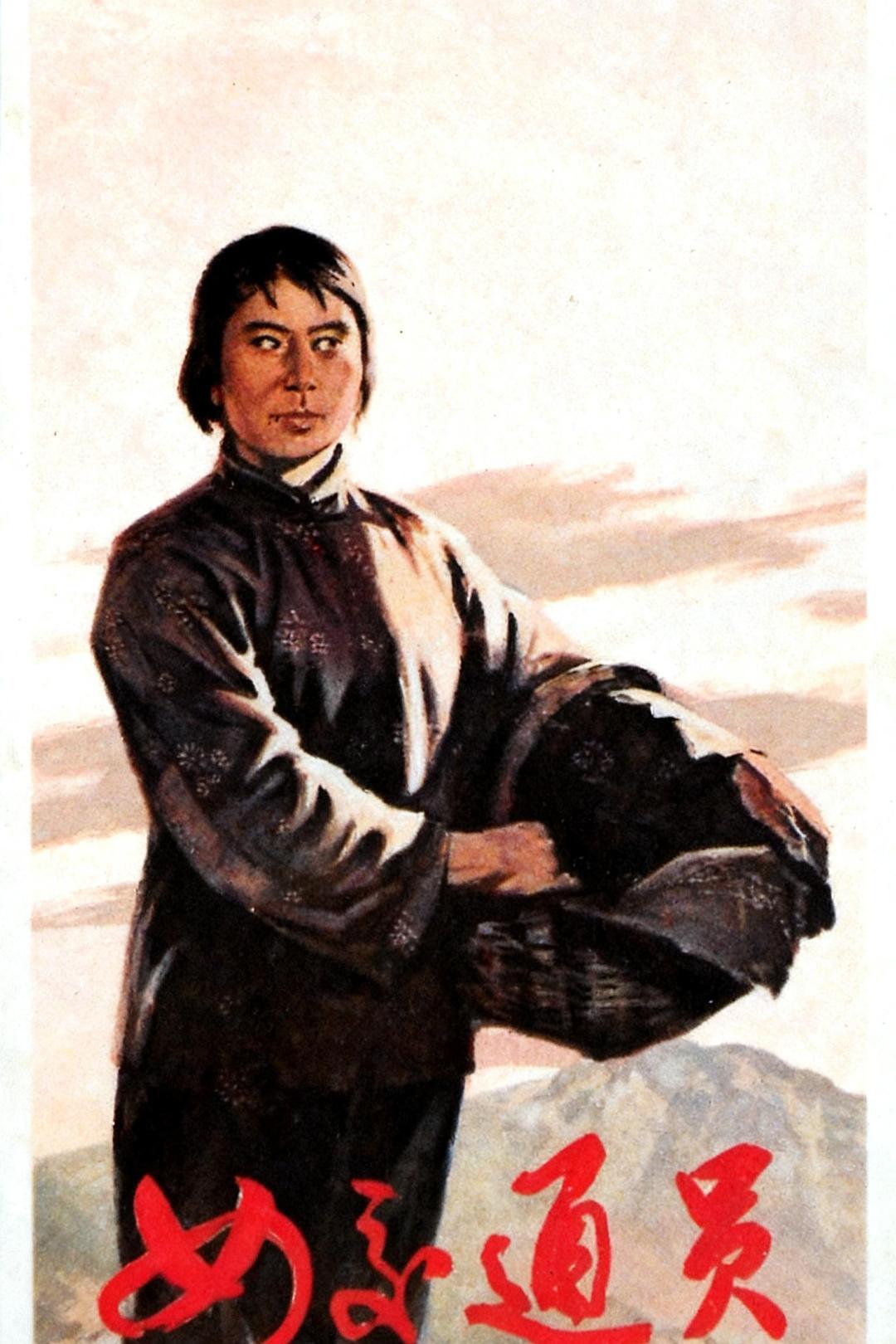 女交通员海报
