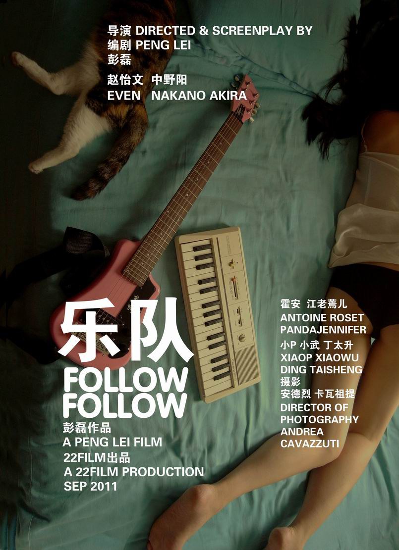乐队海报