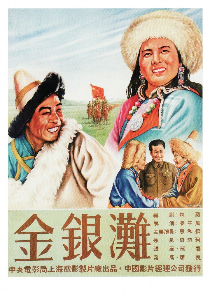 金银滩海报