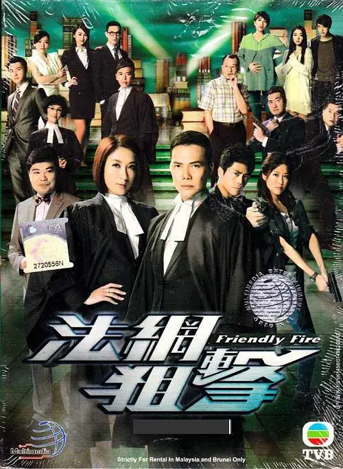 法网狙击粤语海报