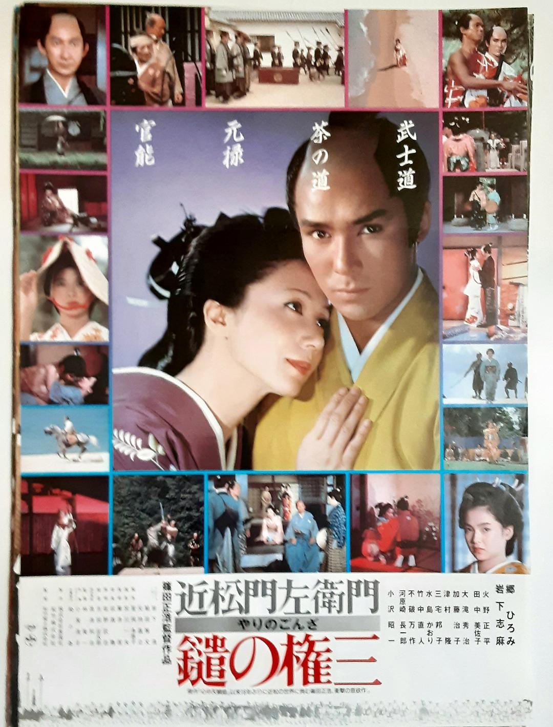 长枪权三海报