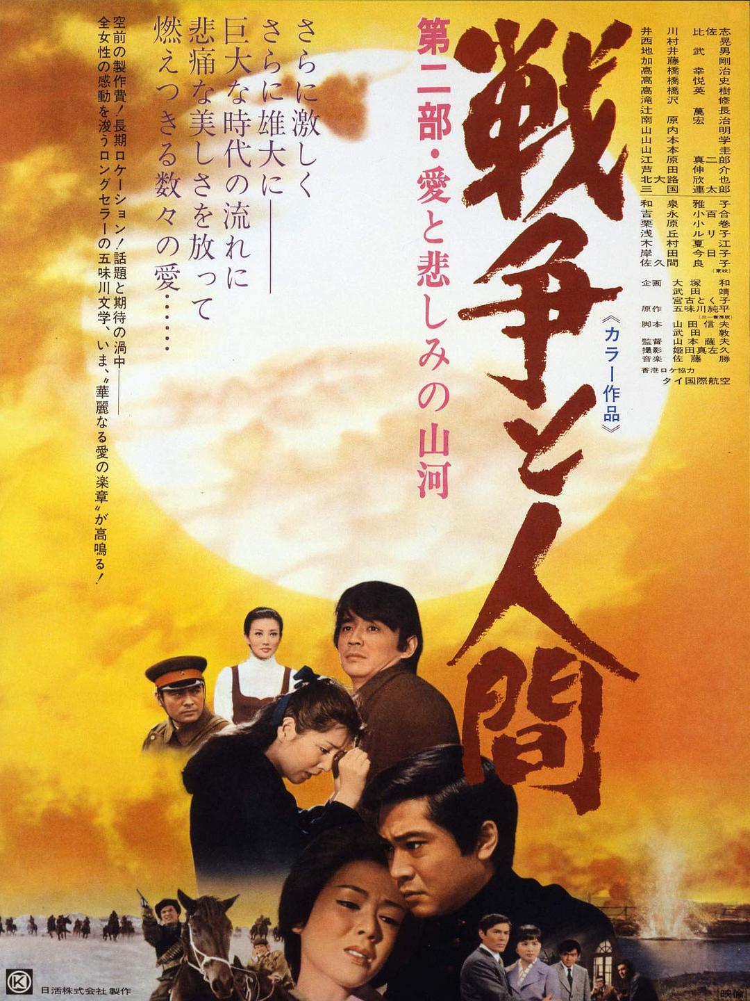 战争与人海报