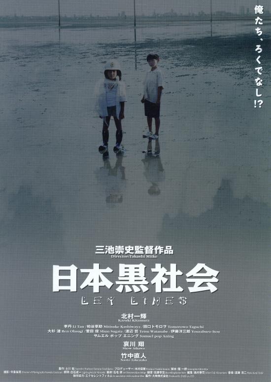 日本黑社会海报