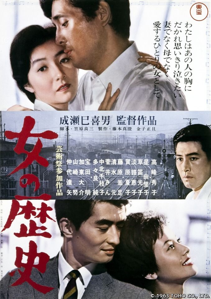 女人的历史海报