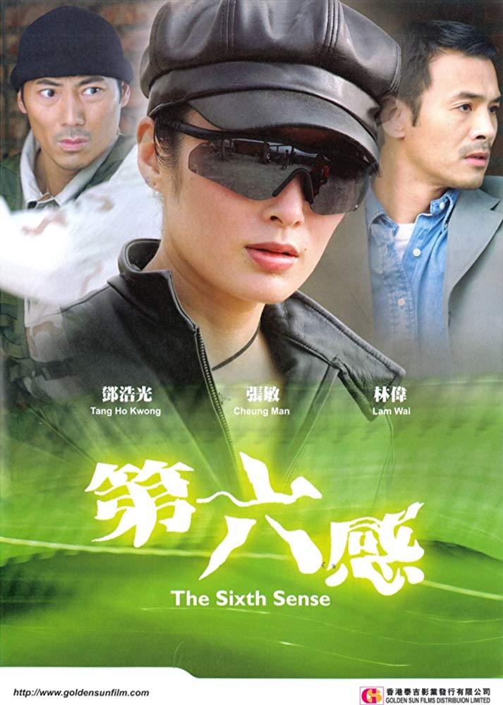 第六感海报