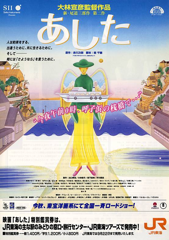 明日海报