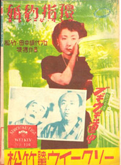 婚约指环海报