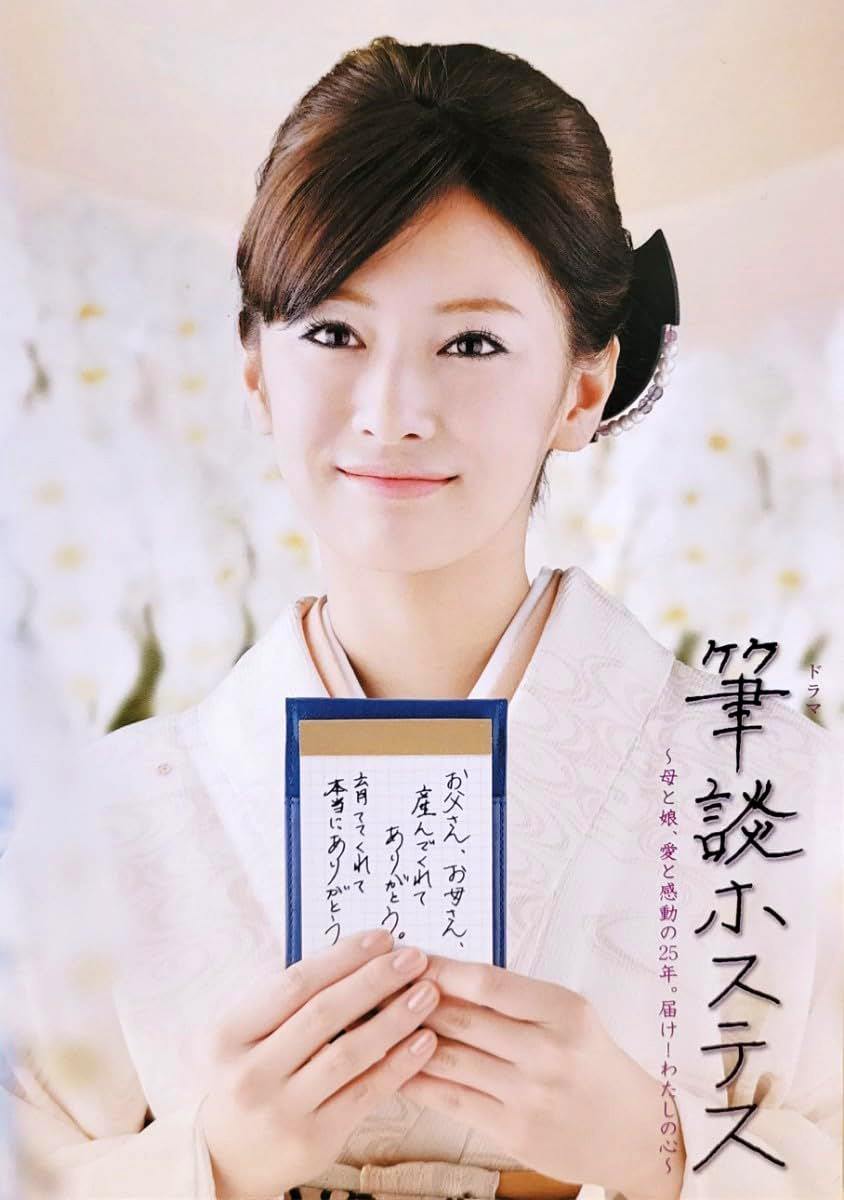 笔谈女公关海报