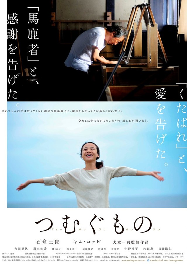 造纸人生海报