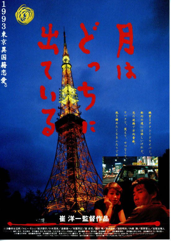 月出何方海报