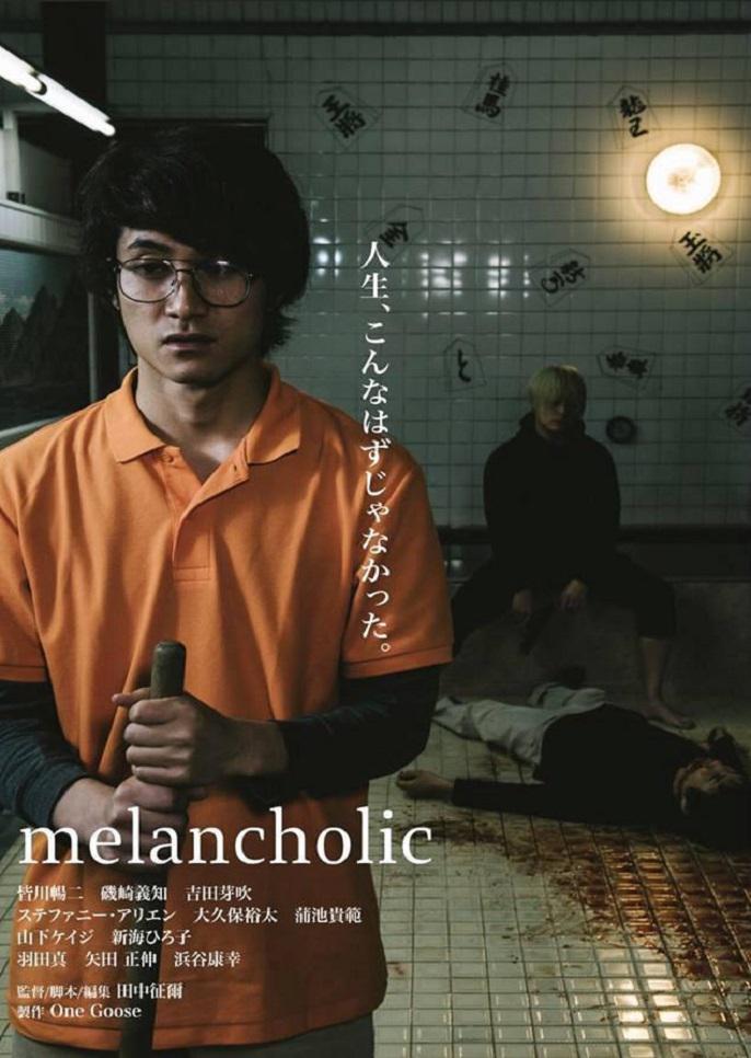 忧郁症患者海报