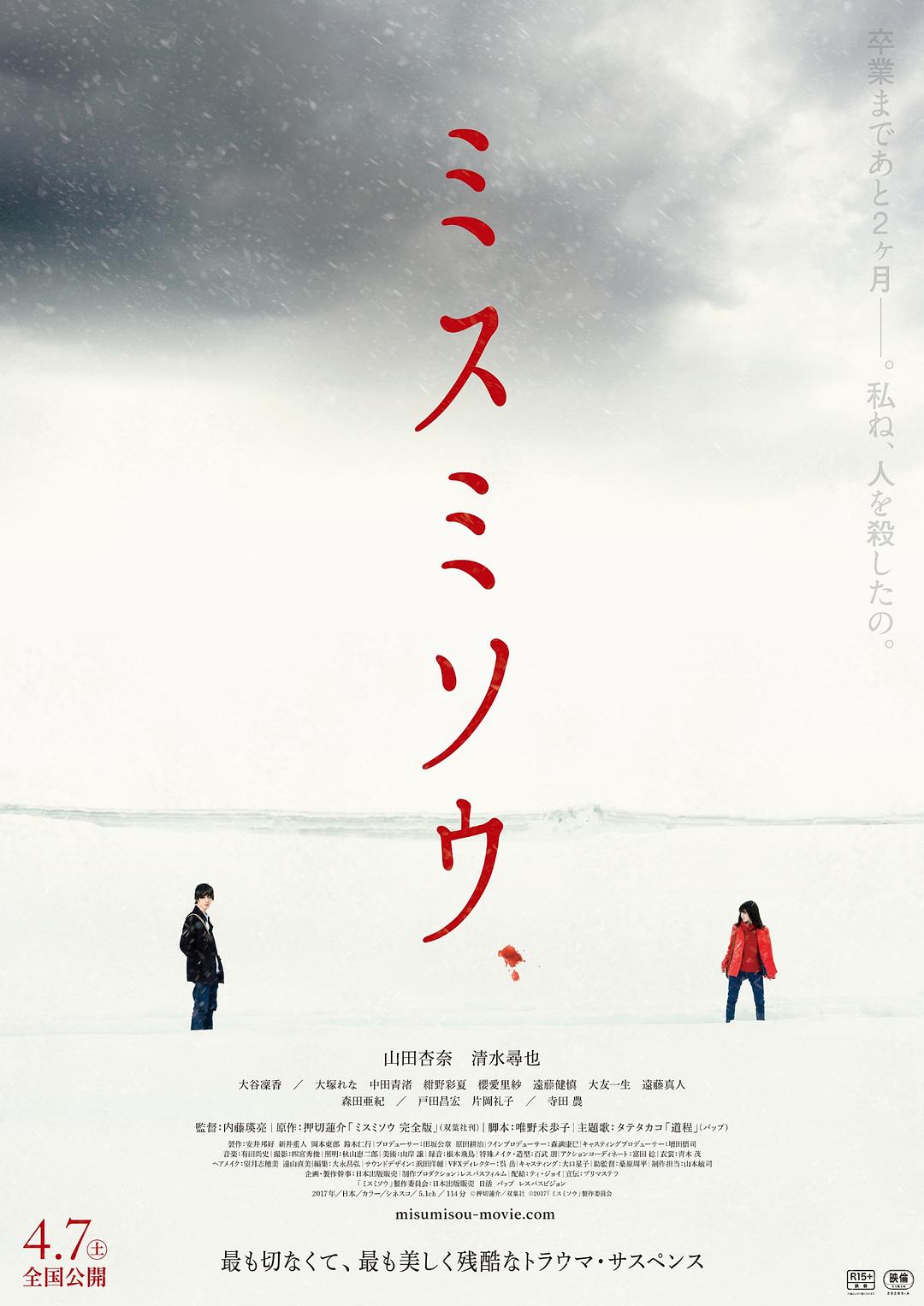 三角草的春天海报
