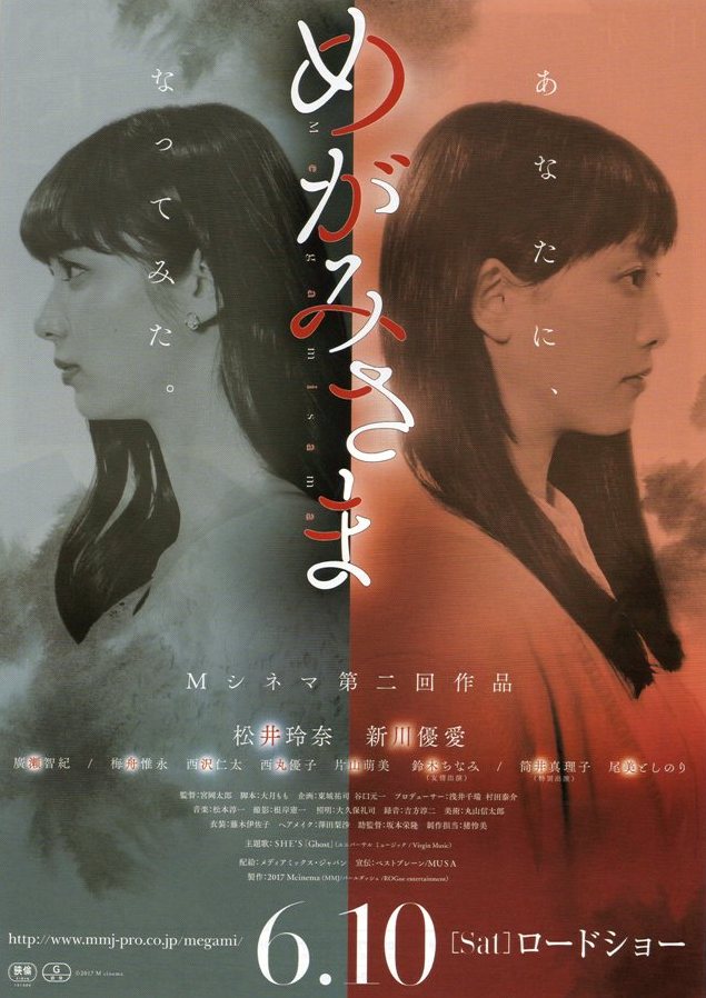 女神大人海报