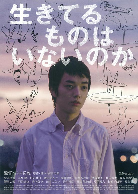 没有人活着吗？海报