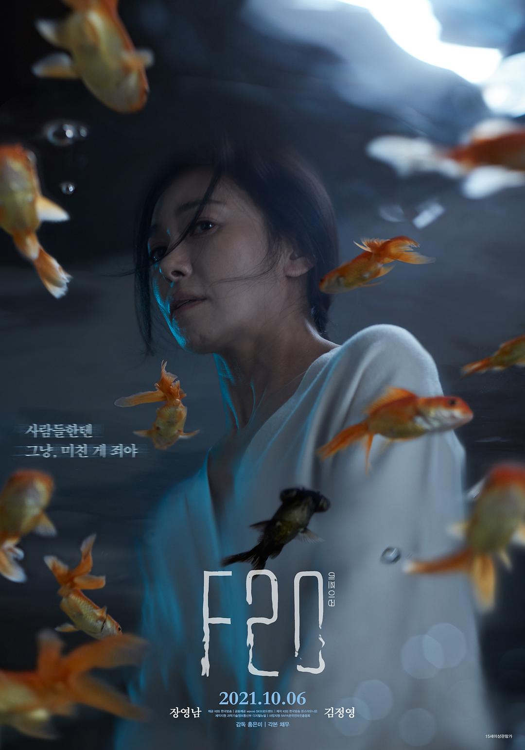 F20海报