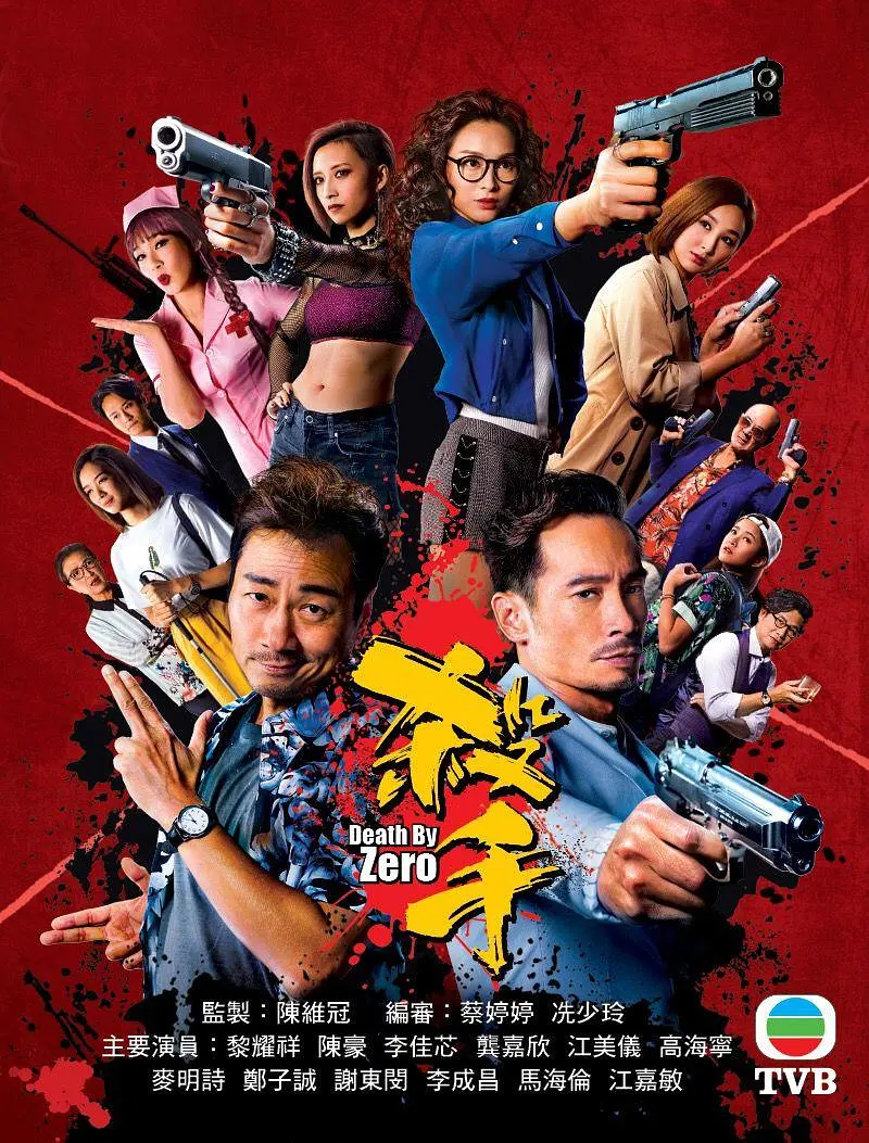 杀手粤语海报