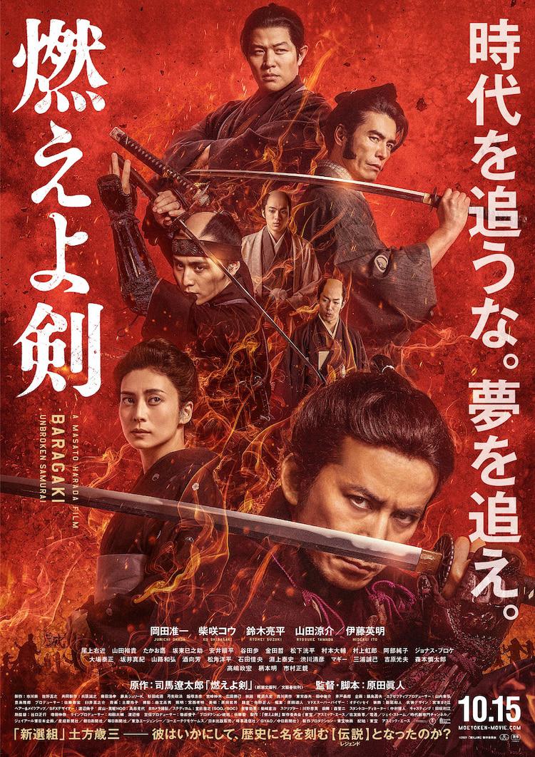 燃烧吧！剑海报