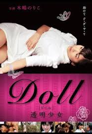 DOLL 透明少女海报