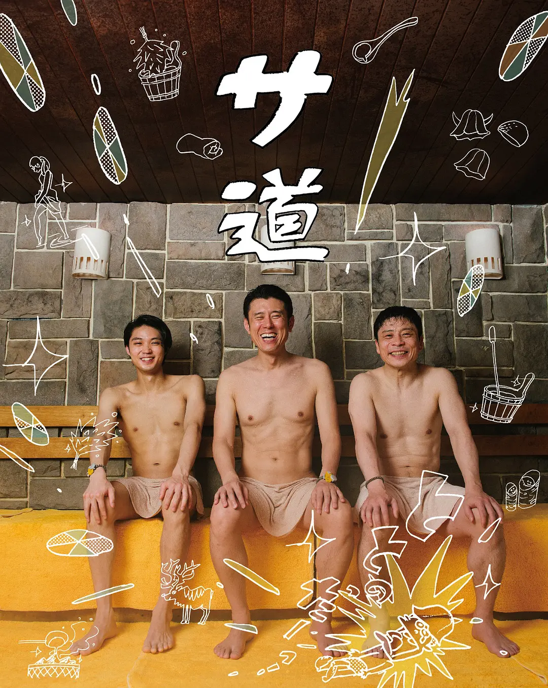 桑道海报